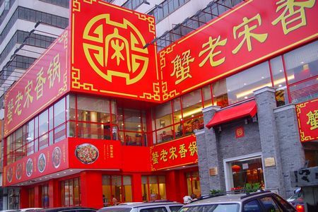 中秋赏月吃螃蟹 个性自驾边吃边玩