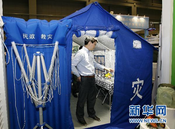 第二届北京国际减灾应急技术与设备博览会在京开幕