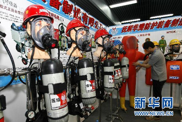 第二届北京国际减灾应急技术与设备博览会在京开幕