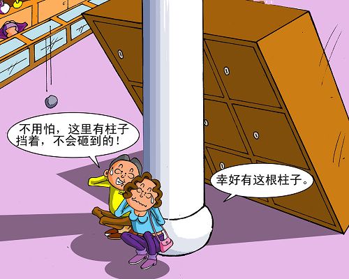 阅览防震减灾漫画 轻松学会防震知识