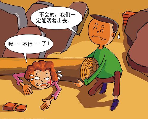 阅览防震减灾漫画 轻松学会防震知识