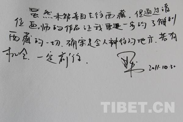 民生改善奠基西藏文化艺术发展