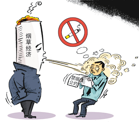 禁烟令如何能有令必行