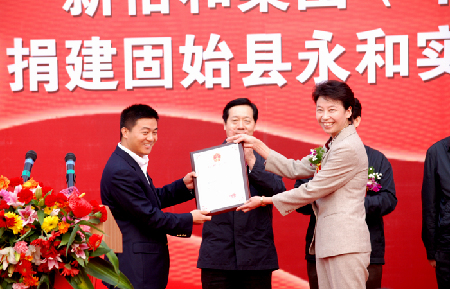 河南固始一企业家花费四千万捐建一所小学