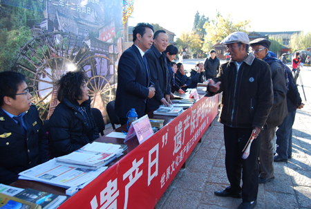 云南丽江开展第八个“丽江世界遗产日”系列活动