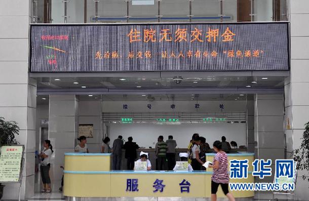 基层医改推新举 让百姓“看得起病”