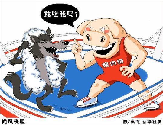 双汇