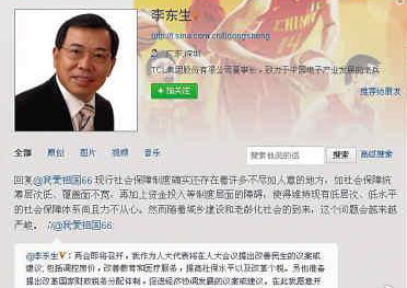 全国人大代表李东生首开微博征集议案(图)