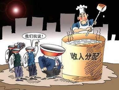 人民日报:行业收入不怕差距怕不公
