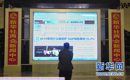 2011全国两会“倒计时”