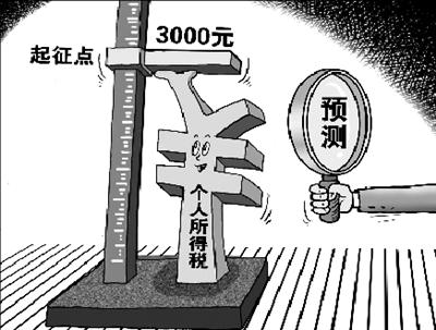 专家建议我国以家庭为单位征收个税