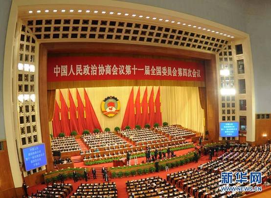 全国政协十一届四次会议在京开幕