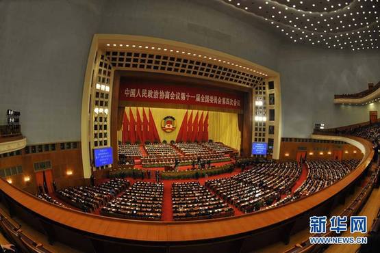 全国政协十一届四次会议在京开幕