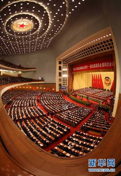 全国政协十一届四次会议在京开幕