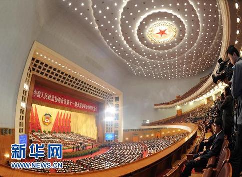 全国政协十一届四次会议举行闭幕会