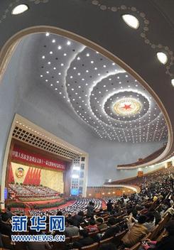全国政协十一届四次会议举行闭幕会