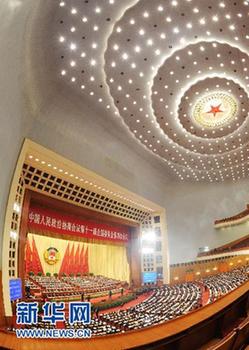 全国政协十一届四次会议举行闭幕会