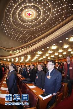 全国政协十一届四次会议举行闭幕会
