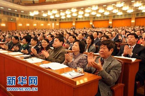 全国政协十一届四次会议举行闭幕会
