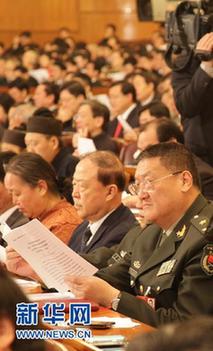 全国政协十一届四次会议举行闭幕会