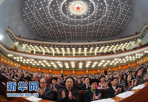 全国政协十一届四次会议举行闭幕会