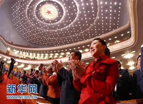 全国政协十一届四次会议举行闭幕会