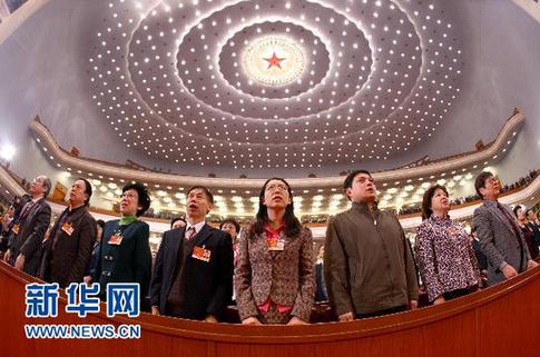 全国政协十一届四次会议举行闭幕会