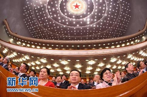 全国政协十一届四次会议举行闭幕会