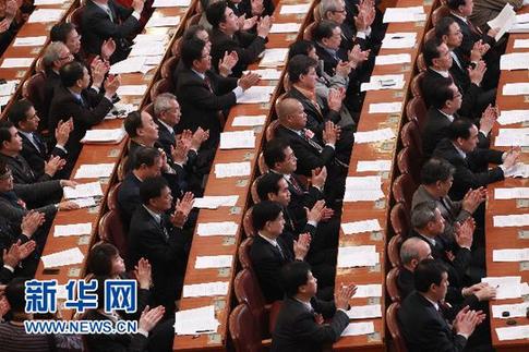 全国政协十一届四次会议举行闭幕会