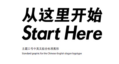 主题口号