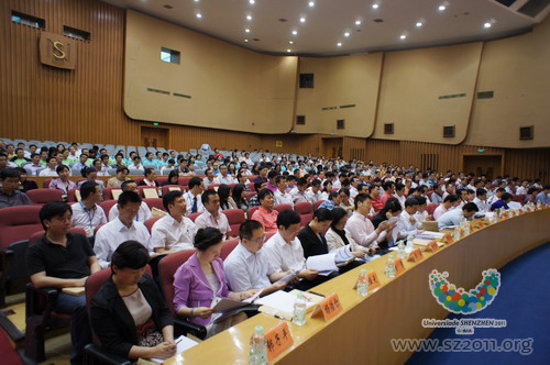 深圳举行大运会赛区场馆运行工作交流会