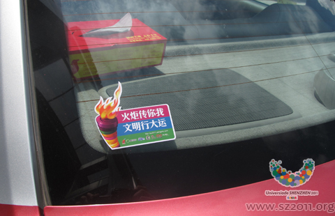 火炬传你我 文明大运行
