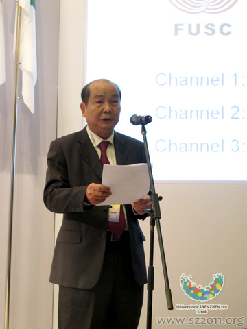 大运会团长大会在深举行