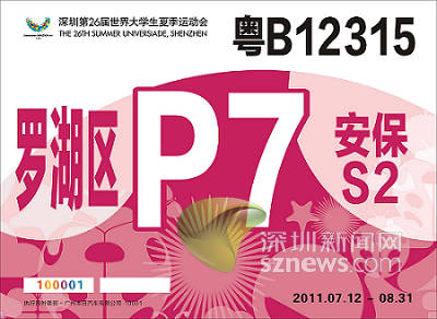 大运车辆两证齐全方可免费通行高速公路