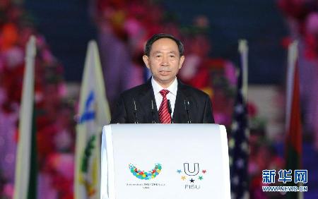 第26届世界大学生夏季运动会开幕式上领导致辞