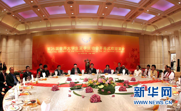 胡锦涛:在第二十六届世界大学生运动会开幕式欢迎宴会上的致辞