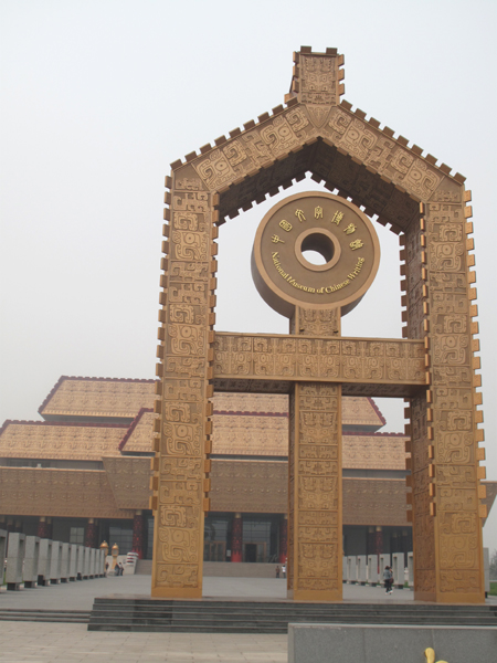中国文字博物馆：感受千年的文字传承