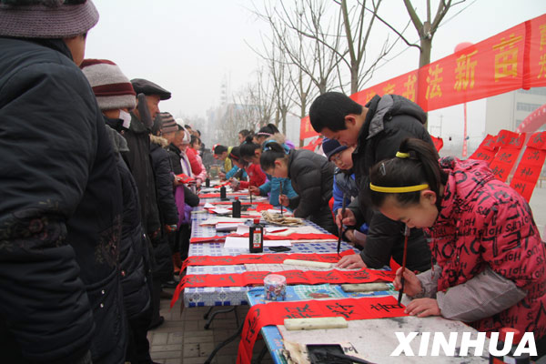 石家庄：写书法 送祝福 迎新春