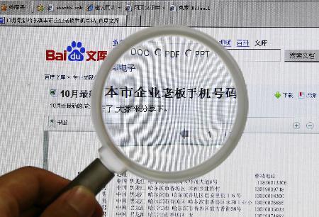 非法公关:沪警方破获一起网络侵犯个人信息案
