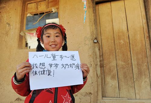走基层听民声：西海固山区留守儿童的六一心愿