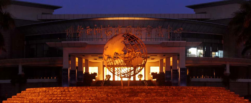 博鳌2012年亚洲论坛年会准备就绪