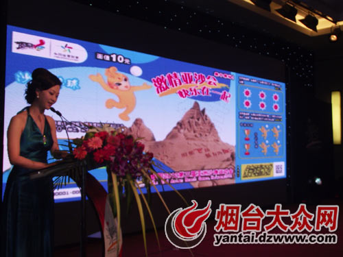 亚沙会即开型彩票第二期销售启动 中奖率高