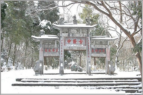 襄阳古隆中