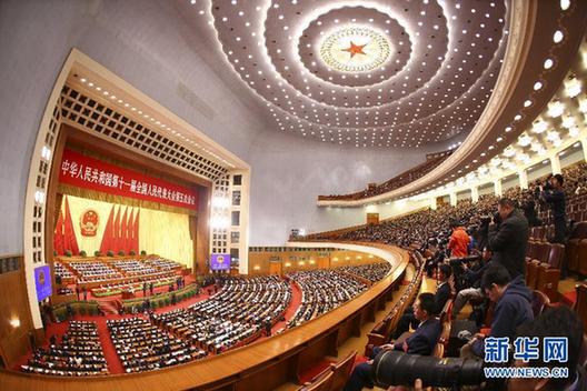 十一届全国人大五次会议举行第二次全体会议