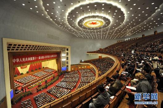 十一届全国人大五次会议举行第二次全体会议