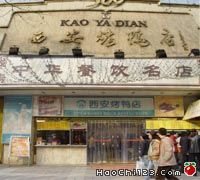 老孙家饭庄 西安特色饭店推荐(组图)