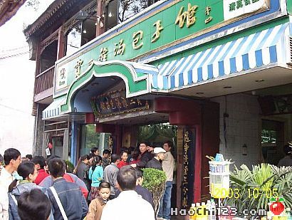 老孙家饭庄 西安特色饭店推荐(组图)