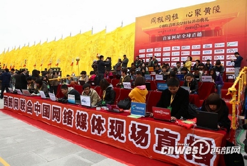 第6届网络媒体陕西行4月3日启程 探秘新陕西