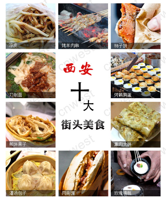 西安入选