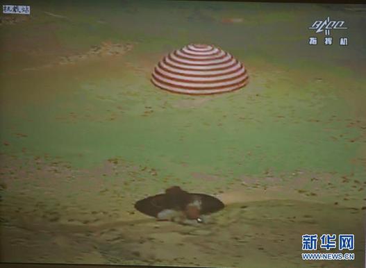 神九返回舱成功着陆　航天员顺利出舱